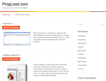 Tablet Screenshot of progload.com